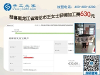 通過這個(gè)無押金手工活外發(fā)加工，黑龍江海倫王女士要幫這個(gè)群體把錢掙