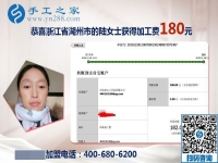 適合自己做的外發(fā)手工活，浙江湖州陸女士在微信里找到了