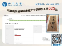 有手工活加工經(jīng)驗(yàn)做這個免押金手工活更好，山東聊城楊女士的經(jīng)驗(yàn)之談