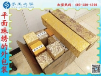 雅薇麗平面珠繡外包裝盒 華貴高端大方顯品味 佳節(jié)送禮之！