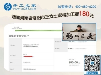 用什么換來尊重和財(cái)富，河南洛陽王女士做免押金手工活又得一份收入