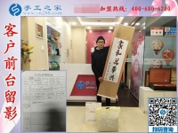 物業(yè)公司老板業(yè)余做手工，四川德陽孫先生來手工之家考察合作拿貨