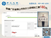 做外發(fā)手工活賺錢來補(bǔ)貼家用，廣東佛山張女士看好這家