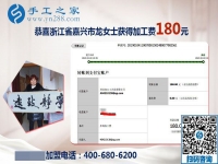 貼補(bǔ)家用就選這個可以在家做的手工活，浙江嘉興龍女士靠它掙錢