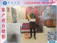 愛上手工活的90后！河北張家口王先生來手工之家考察合作拿貨