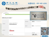 保持好習(xí)慣也是一種成功，河南焦作張女士堅(jiān)持手工活兼職掙錢路