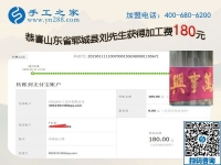 來年不再外出打工，山東鄆城劉先生決定在家做手工活加盟項(xiàng)目掙錢