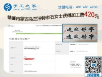 做這個(gè)串珠免押金手工活讓人心里踏實(shí)！內(nèi)蒙古興安盟石女士這樣說