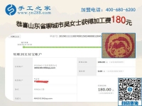 今年比去年強(qiáng)多了，山東聊城吳女士在家做免押金手工活后的變化