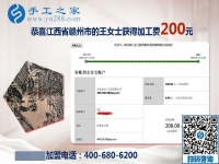 拍張珠繡照片留念，江西贛州王女士做串珠外發(fā)手工活加盟項(xiàng)目撐起夢想