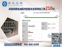 摸爬滾打后選擇手工之家，陜西咸陽趙先生看好珠繡手工活加盟項(xiàng)目