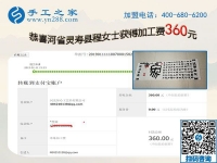 新的一年更要做好，河北靈壽程女士做串珠免押金手工活滿兩年了