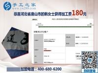 好的手工活兼職就是這樣的，江蘇蘇州吳女士下班后一直在做