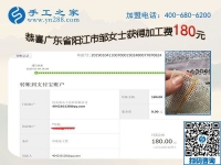 有沒有可以拿回家做的手工活？廣東陽江鄒女士找到了，做的也不錯