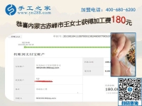 正規(guī)手工活外發(fā)加工廠家真的有，內(nèi)蒙古赤峰王女士的丈夫現(xiàn)在信了