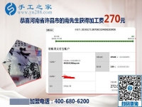 大膽吸收新人，河南許昌南先生寄回串珠外發(fā)手工活合格成品