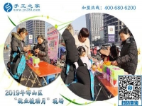 手工之家參加”就業(yè)援助月“活動(dòng)，就業(yè)幫扶，真情相助