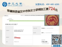 家庭主婦更想掙錢，陜西漢中張女士做手工活加盟項目后這樣說