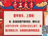 今天，我們開始上班了！