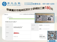 在家做手工加工，讓重慶蘇女士過了一個幸福年