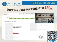讓更多人把這個手工活拿回家做，吉林長春張女士春節(jié)假期有感