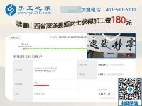 結算的手工活加工費月月不同，山西深澤姬女士堅持服裝淡季做手工掙錢