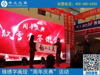 新年新銷售，銷售是龍頭------記手工小鎮(zhèn)年初銷售再獲新訂單