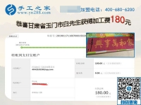 文化低也能做的免押金手工活，甘肅玉門白先生夫婦在邯鄲找到了
