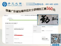 距離不是問題，廣東汕尾伍女士很滿意現在做的免押金手工活加盟項目