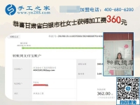 帶動家庭婦女把錢掙，甘肅白銀杜女士靠的就是這個免押金手工活