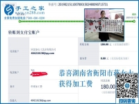 一直有活兒的外發(fā)手工活項(xiàng)目，湖南衡陽(yáng)蔣女士已經(jīng)做了一年多了