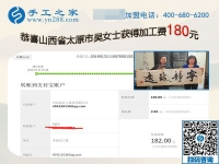 帶著朋友做珠繡免押金手工活，山西太原吳女士是這樣做的