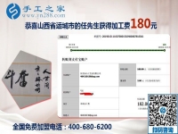 跟開(kāi)車(chē)一個(gè)道理，山西運(yùn)城任先生總結(jié)這個(gè)可以寄到家做的手工活的加工經(jīng)驗(yàn)
