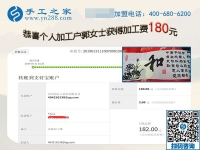 什么是人性化的手工活加盟項(xiàng)目，江蘇蘇州郭女士一年多來(lái)是深有體會(huì)