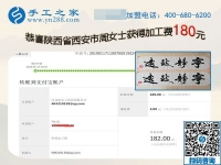 這個(gè)可以寄到家做的手工活真的不錯(cuò)，陜西西安周女士感慨現(xiàn)在的快遞真方便