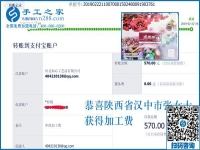 組織人做手工活掙錢(qián)應(yīng)該向她學(xué)，看陜西漢中張女士的成功之道