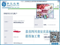 下班后靠它休息也靠它掙錢(qián)，四川宜賓杜女士找到?jīng)]有押金的手工活