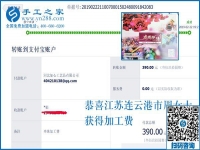 就想組織寶媽一起掙錢(qián)，江蘇連云港周女士選擇了珠繡免押金手工活