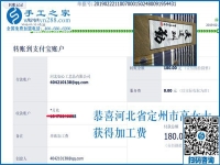 做珠繡免押金手工活想掙錢(qián)，看河北定州高女士怎么說(shuō)