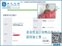 家庭婦女都喜歡的串珠外發(fā)手工活，是黑龍江雙鴨山曲女士先找到的