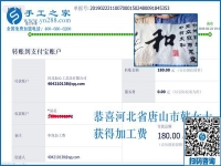 農(nóng)村家庭婦女想在家掙錢(qián)，這一種方法不錯(cuò)。河北唐山韓女士找到可以帶回家做的手工活