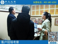2月27日，想在家做手工加工掙錢，做這個沒有押金的手工活好！手工之家接待考察加工客戶剪影