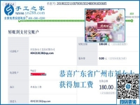 讓一家人更和睦，廣東廣州劉女士找到在家做的手工活兼職