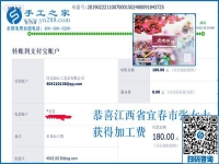 這個(gè)不要押金的手工活怎樣結(jié)算加工費(fèi)，江西宜春張女士這樣回答
