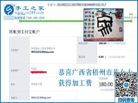 勤奮是好的品質(zhì)，廣西梧州的黃女士滿意這個(gè)沒(méi)有押金的手工活