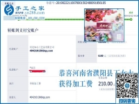 全職寶媽是怎樣足不出戶掙錢(qián)的？河南洛陽(yáng)丁女士用事實(shí)回答