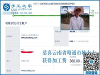 想做免押金手工活掙錢(qián)的要留意，云南昭通陳女士也是剛知道，看完一定有用