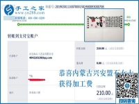 免押金手工活要這樣做才掙錢(qián)，內(nèi)蒙古興安盟石女士天天如此，比一些上班族掙得還多
