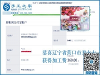 3?8的禮物不要老公買，這個(gè)可以寄到家做的手工活讓遼寧尹女士做真正的“女王”