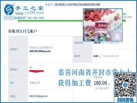 做手工活加工項(xiàng)目怕的是那件事？河南開封常女士也是這樣想的